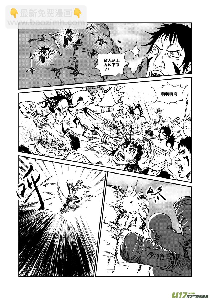 《神明之胄》第八十八话 突围 第3页