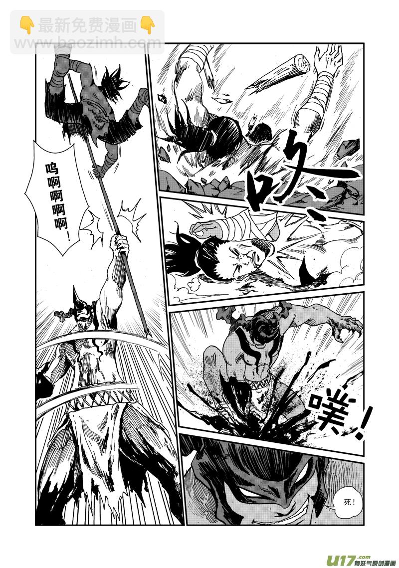 《神明之胄》第八十八话 突围 第7页