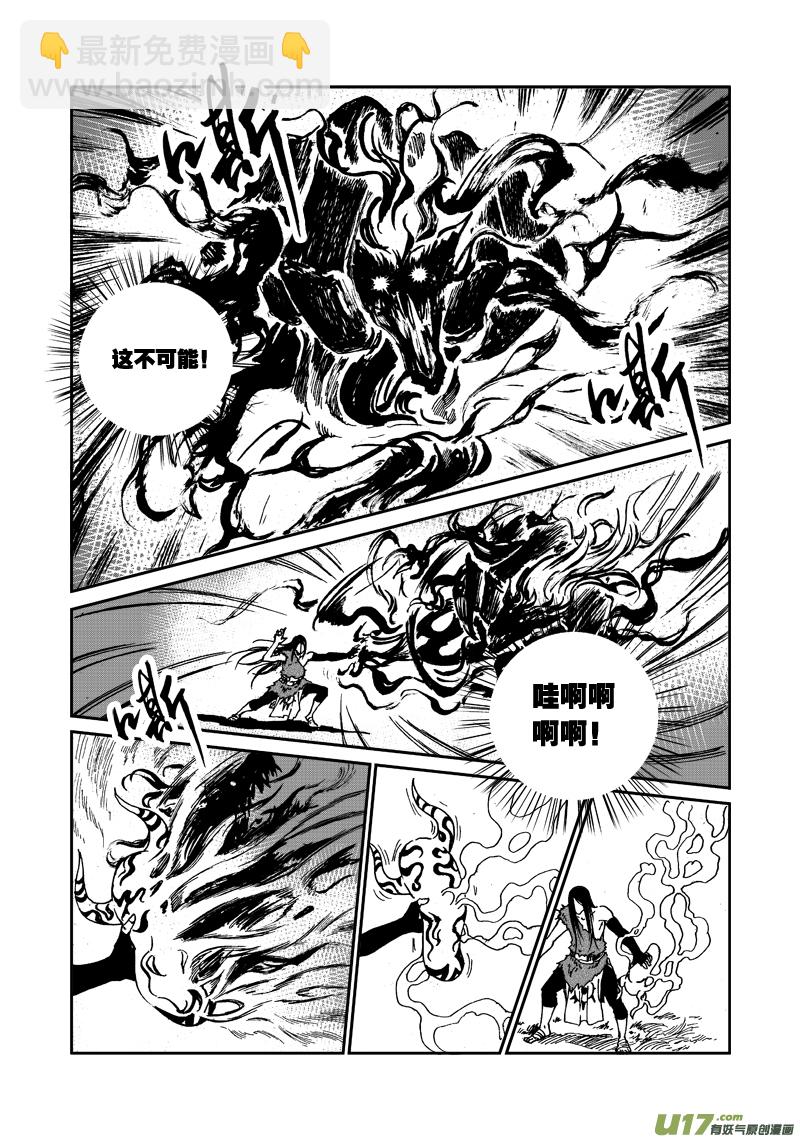 《神明之胄》第九十四话 压制 第17页