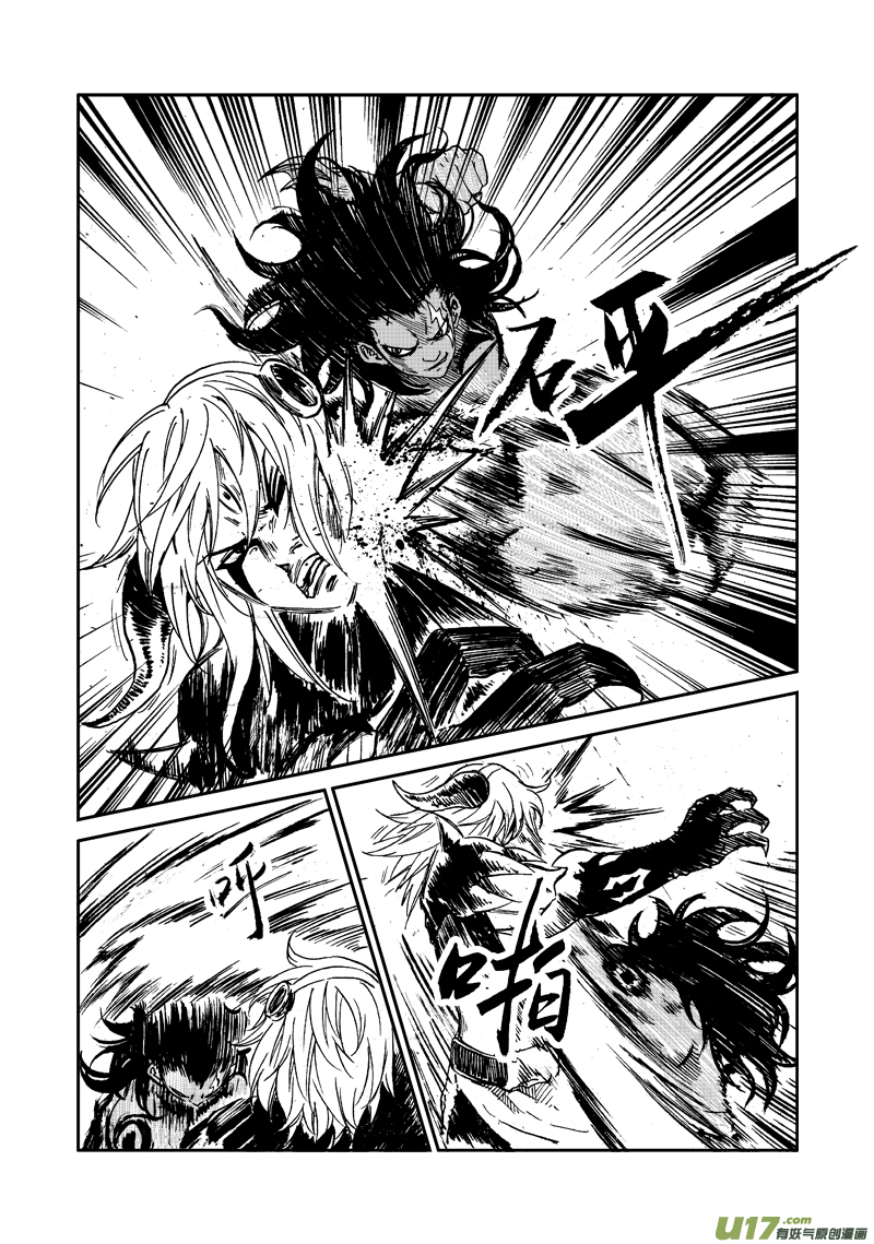 《神明之胄》第九十七话 凭什么 第3页