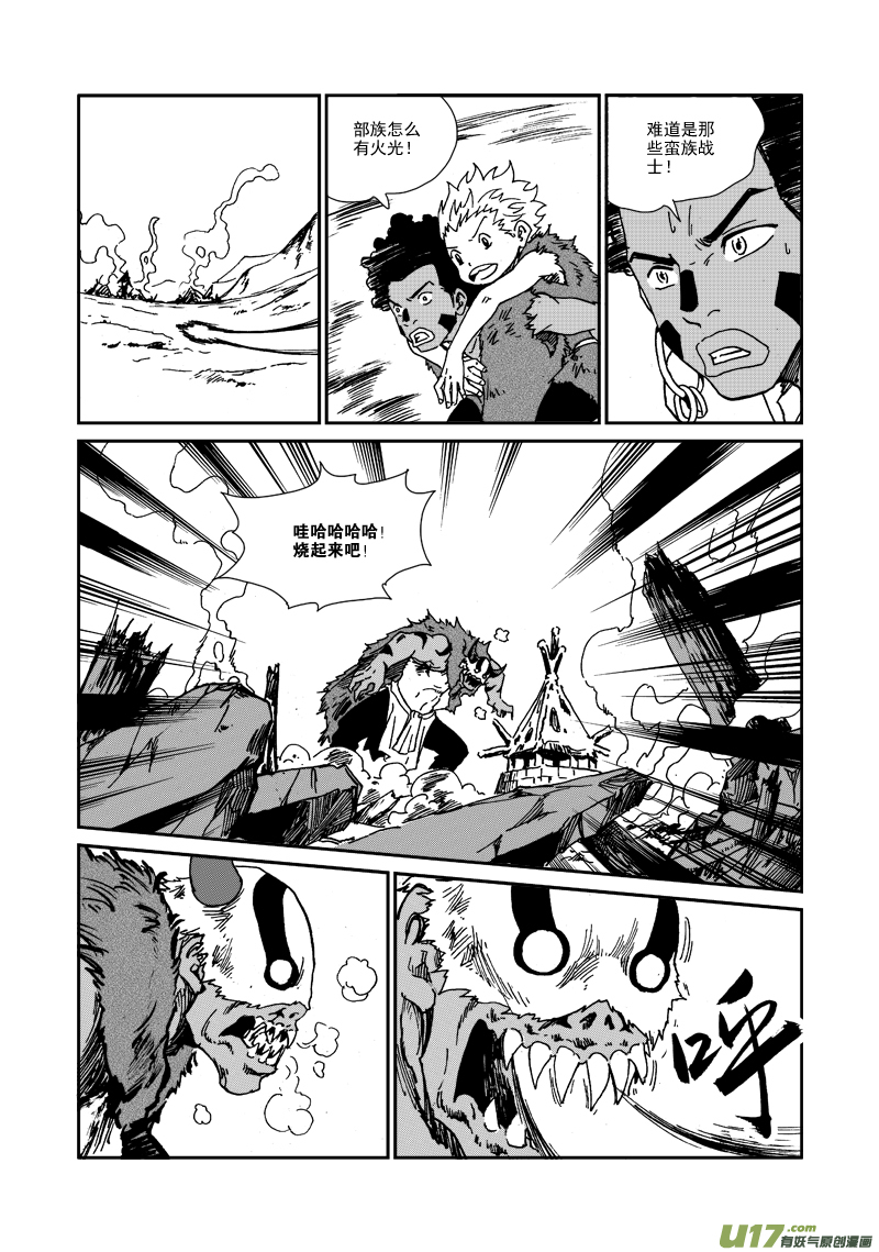 《神明之胄》第九十五话 危机临近 第10页