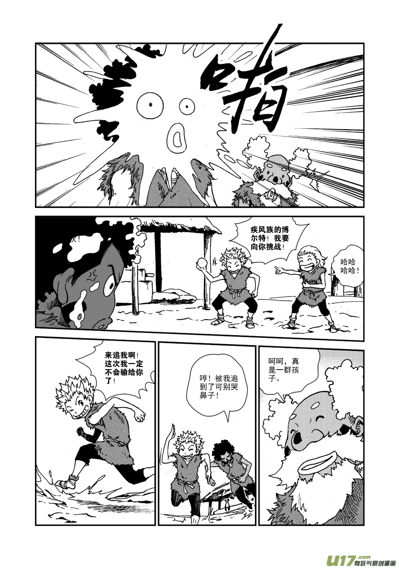 《神明之胄》第九十五话 危机临近 第4页