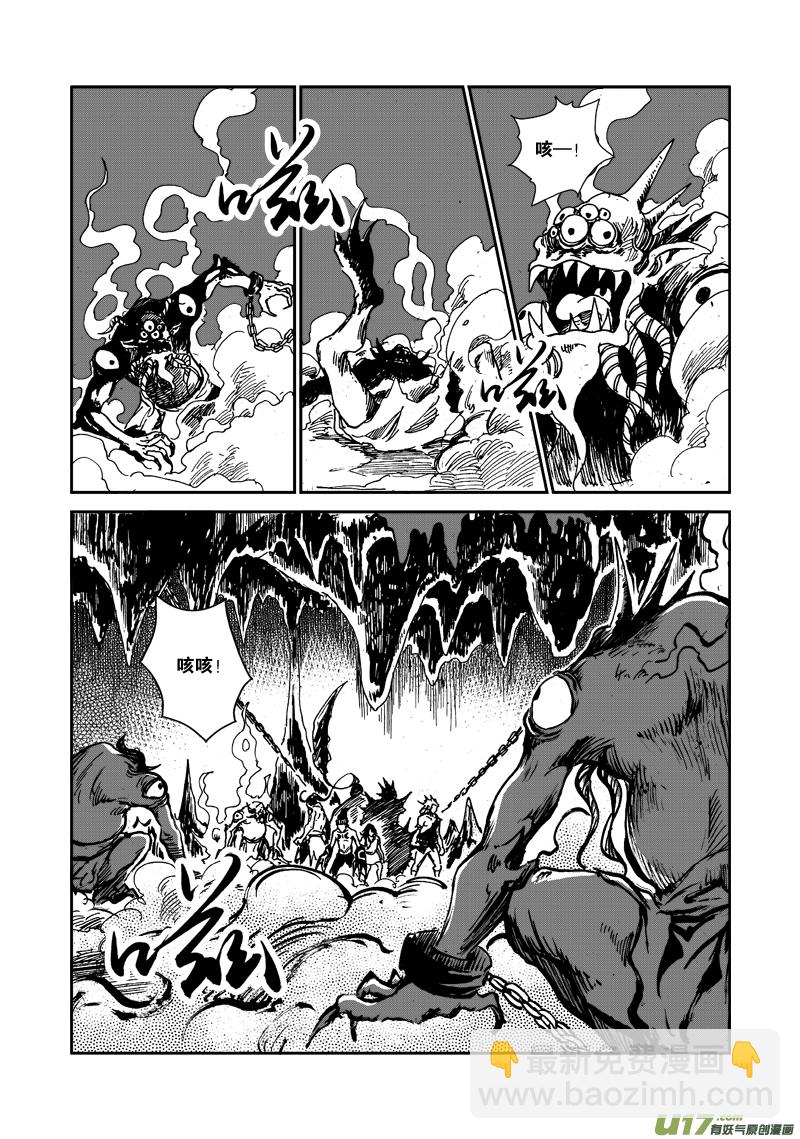《神明之胄》第九十九话 释放 第10页