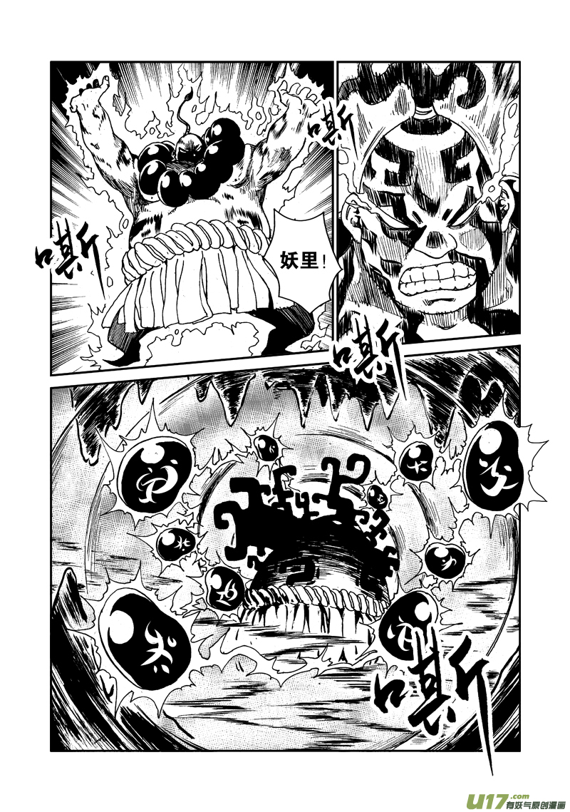 《神明之胄》第九十九话 释放 第12页