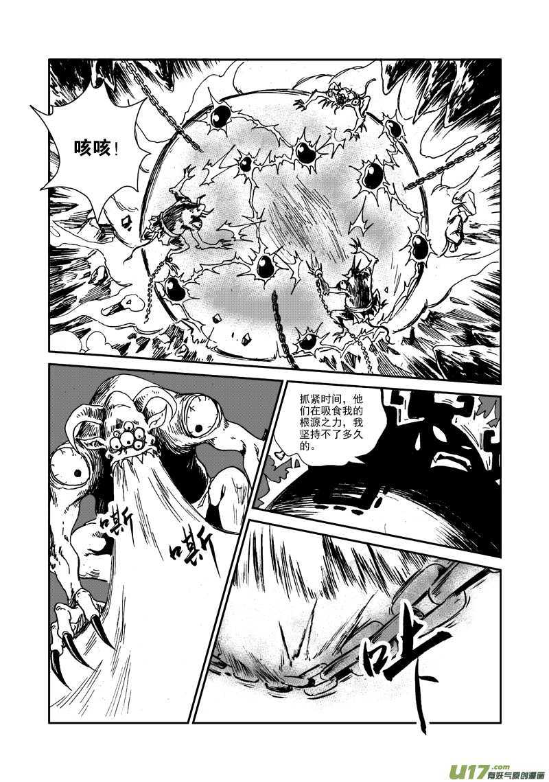 《神明之胄》第九十九话 释放 第13页