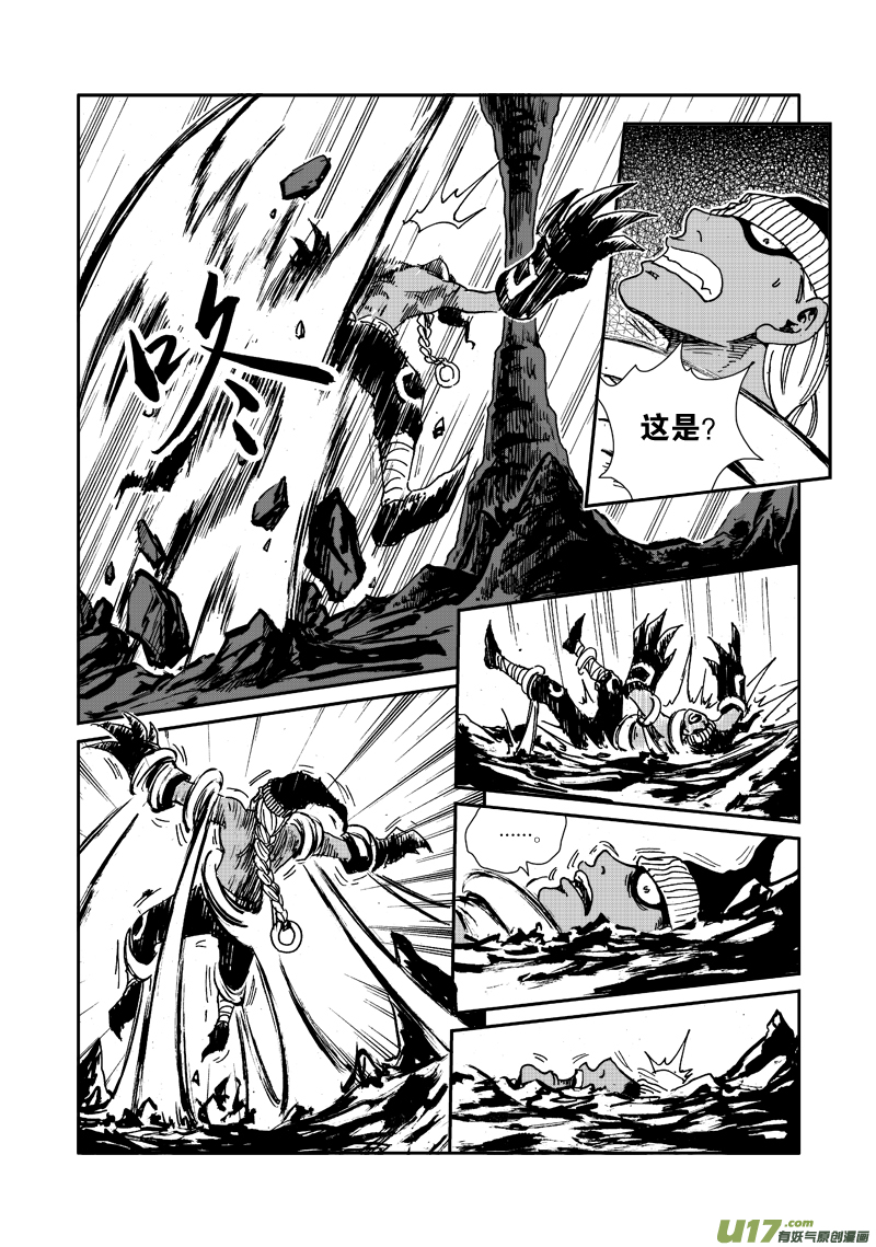 《神明之胄》第九十九话 释放 第3页