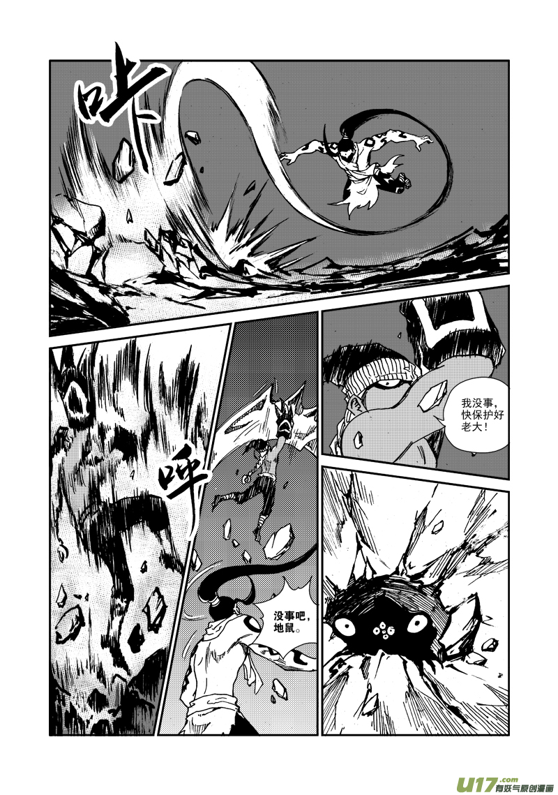 《神明之胄》第九十九话 释放 第4页