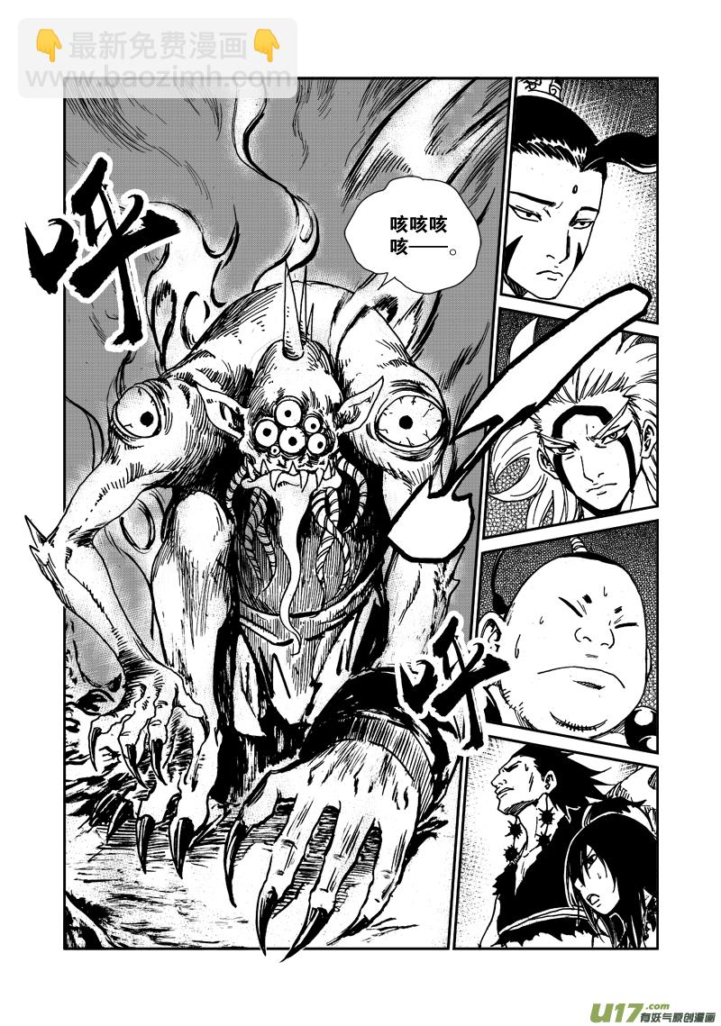 《神明之胄》第九十九话 释放 第5页