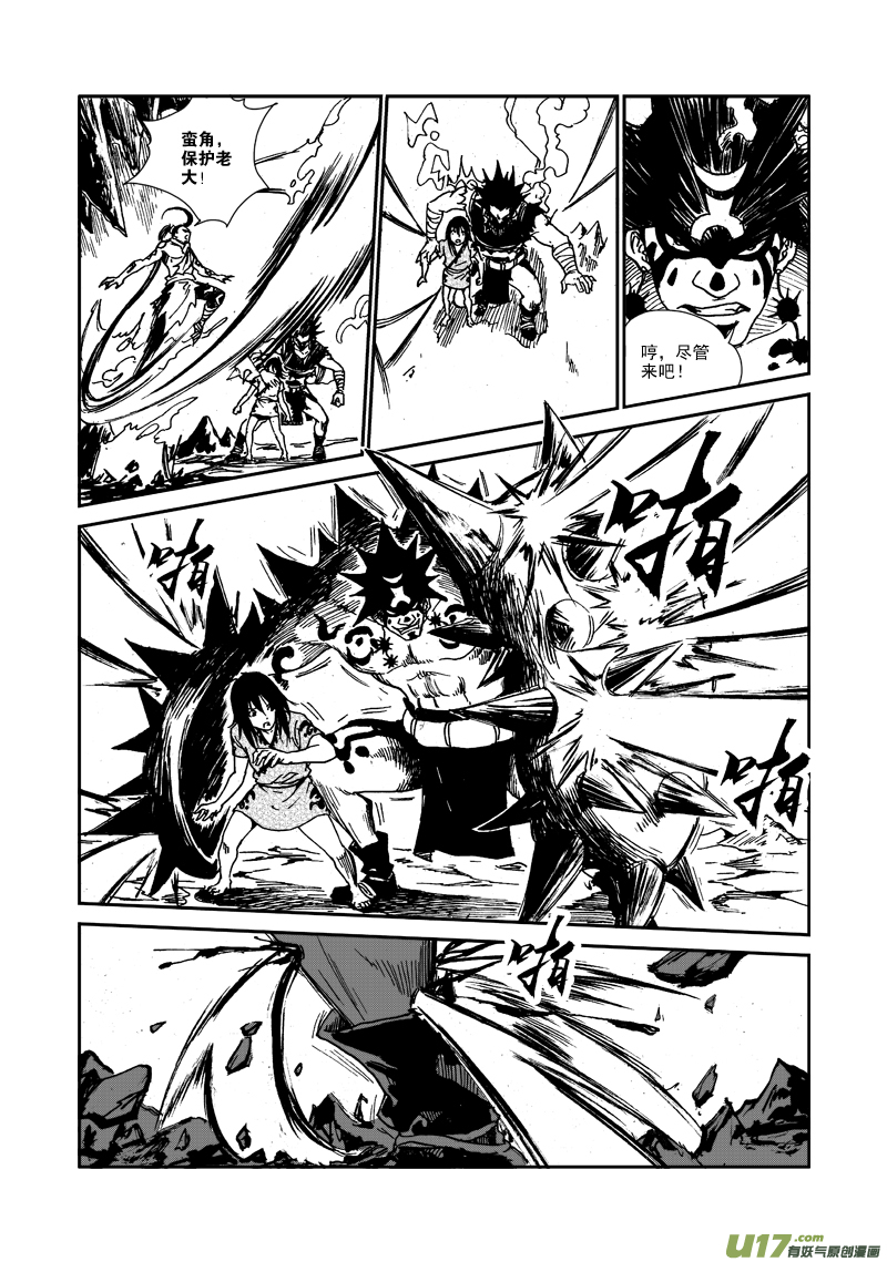 《神明之胄》第九十九话 释放 第7页