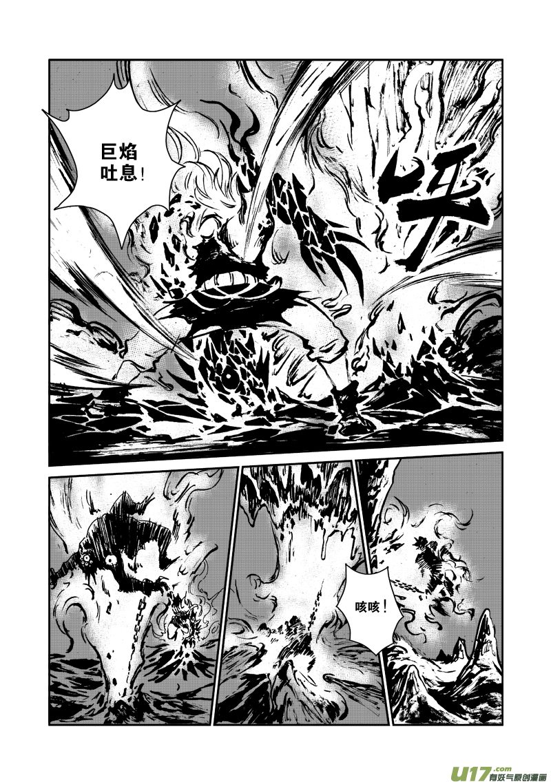 《神明之胄》第九十九话 释放 第9页