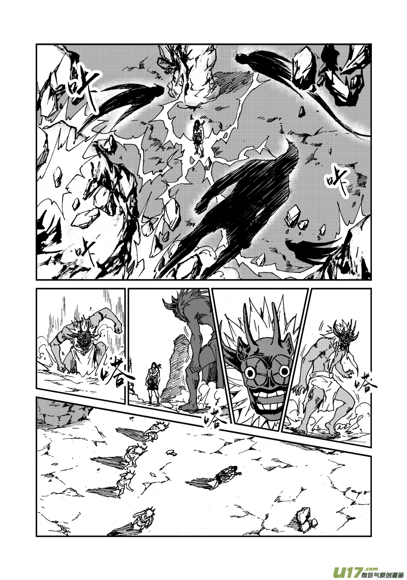 《神明之胄》第102话 尾巴 第11页