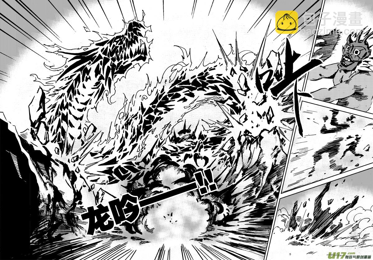 《神明之胄》第102话 尾巴 第14页