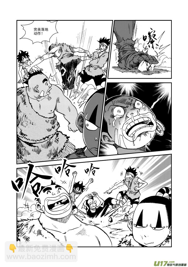 《神明之胄》第103话 除夕 第6页