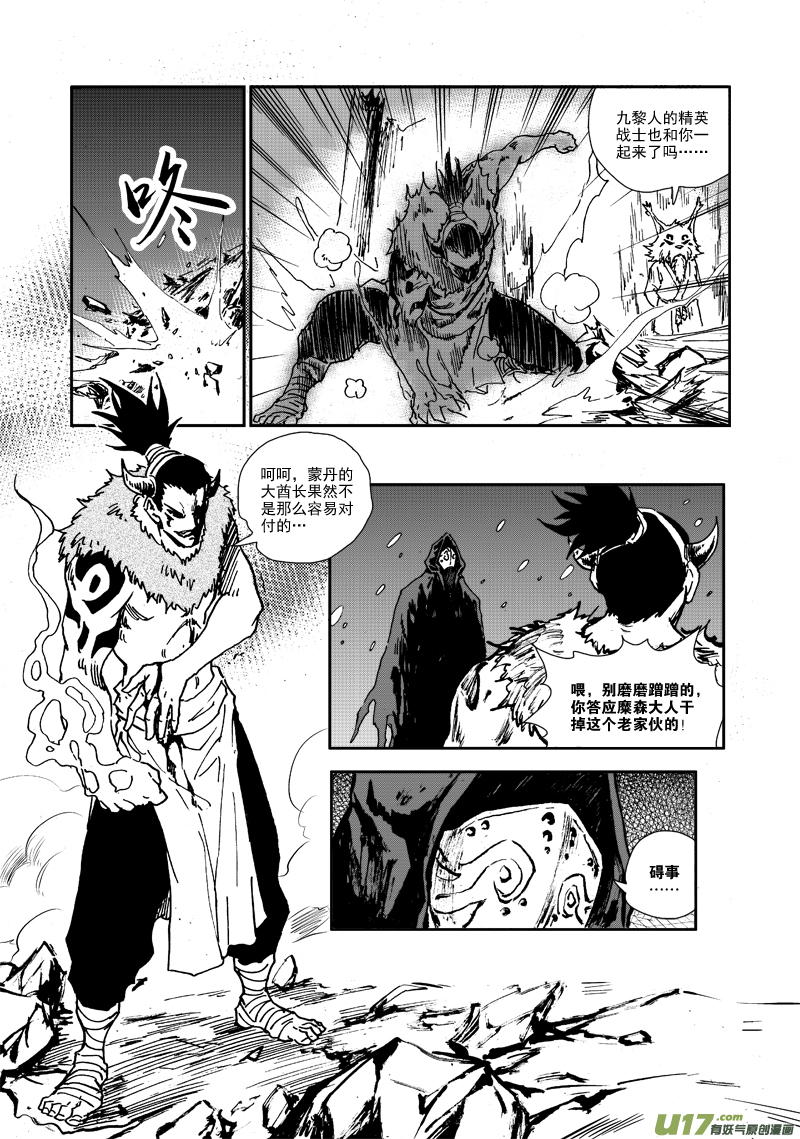 《神明之胄》第107话 攻入战士塔 第10页
