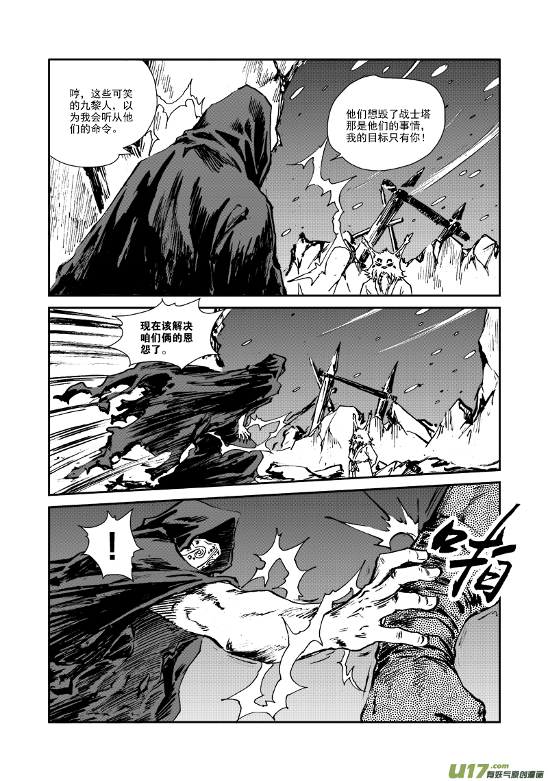《神明之胄》第107话 攻入战士塔 第12页