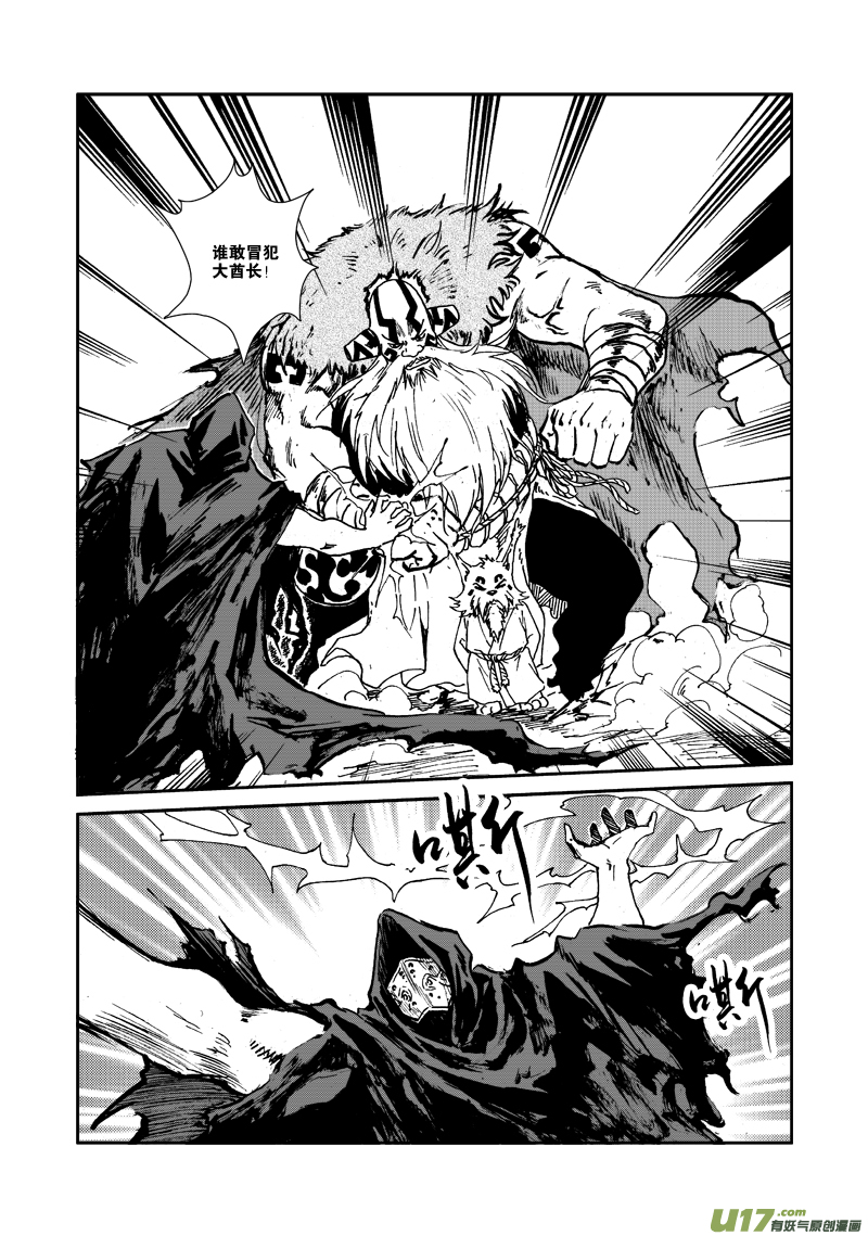 《神明之胄》第107话 攻入战士塔 第13页
