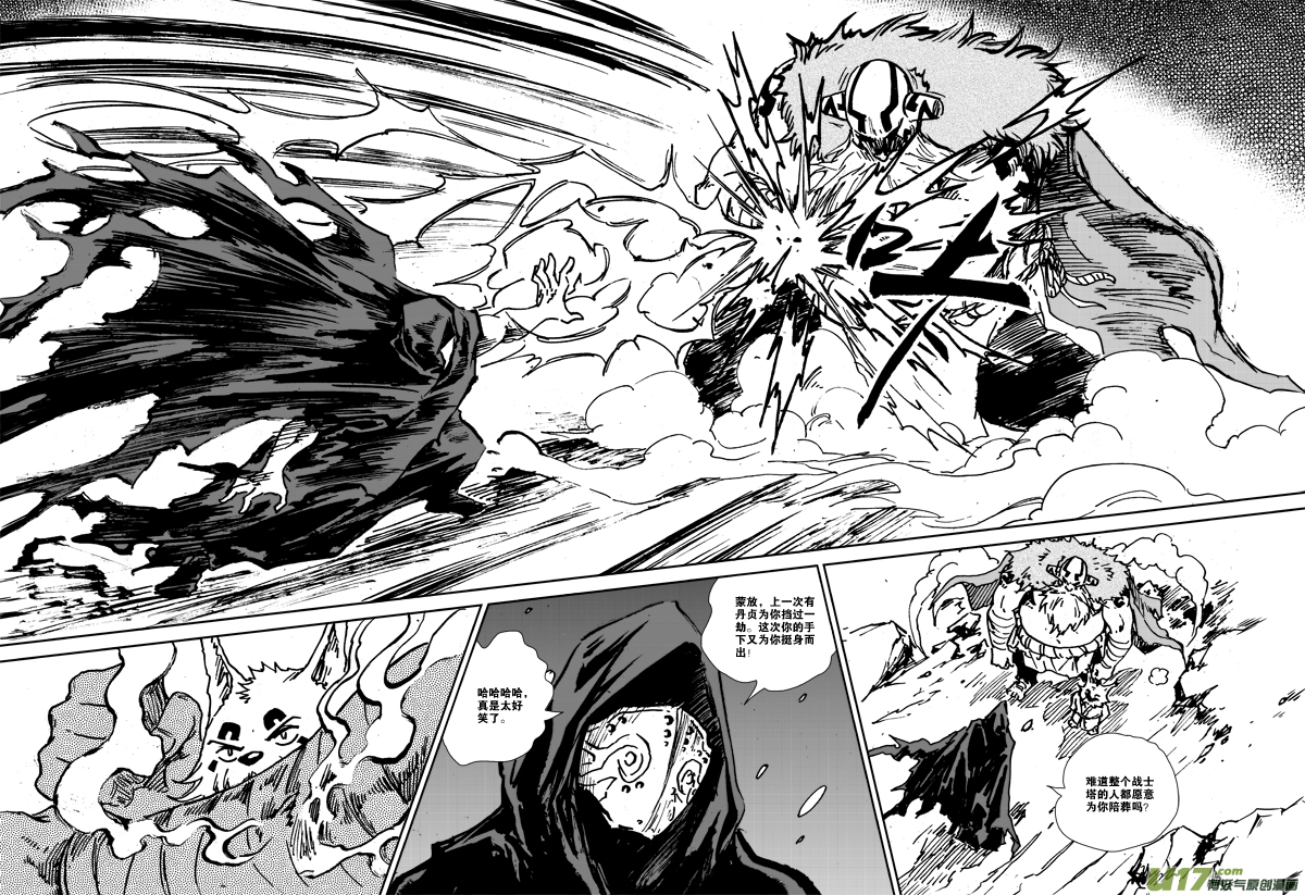 《神明之胄》第107话 攻入战士塔 第14页