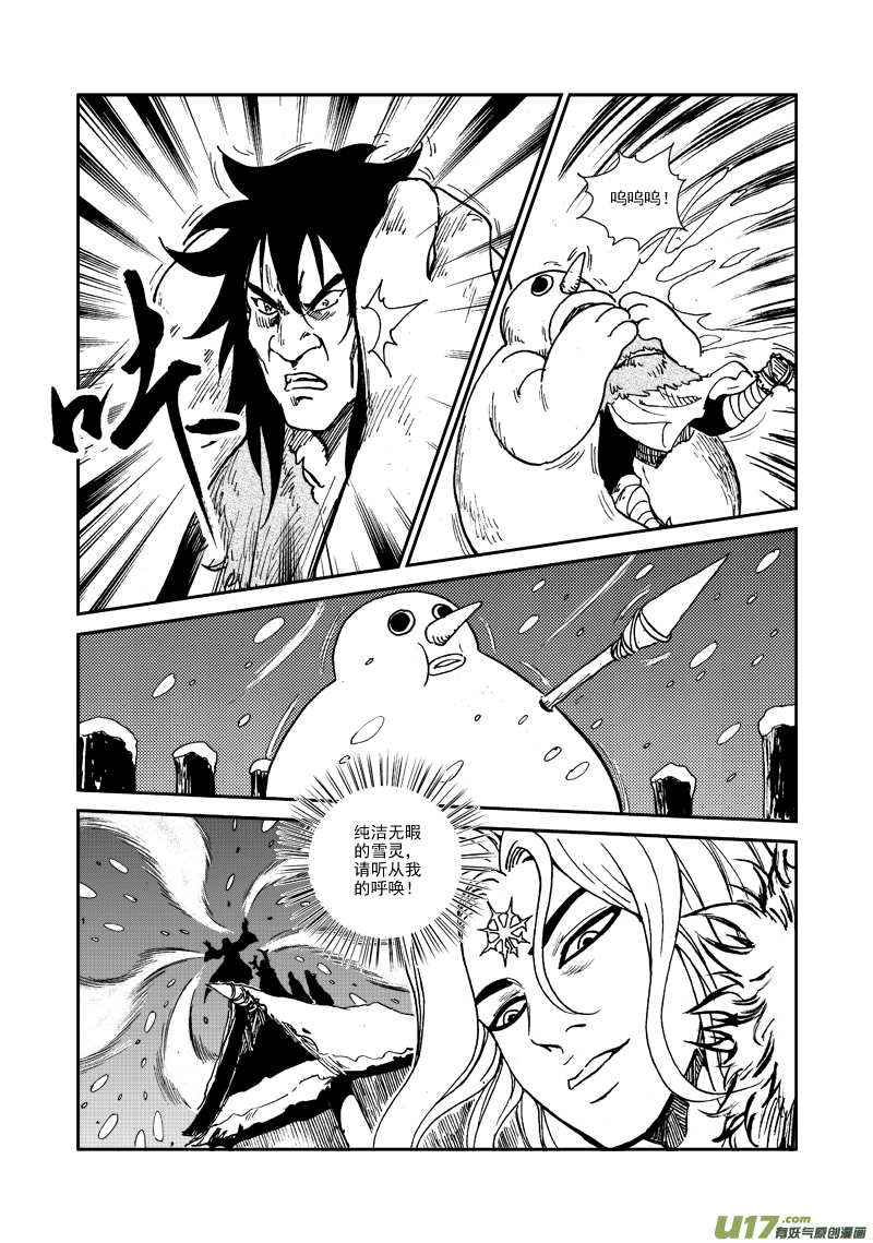 《神明之胄》第107话 攻入战士塔 第3页
