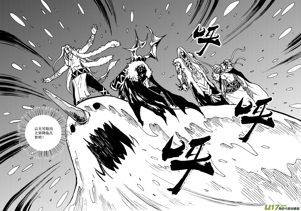 《神明之胄》第107话 攻入战士塔 第4页