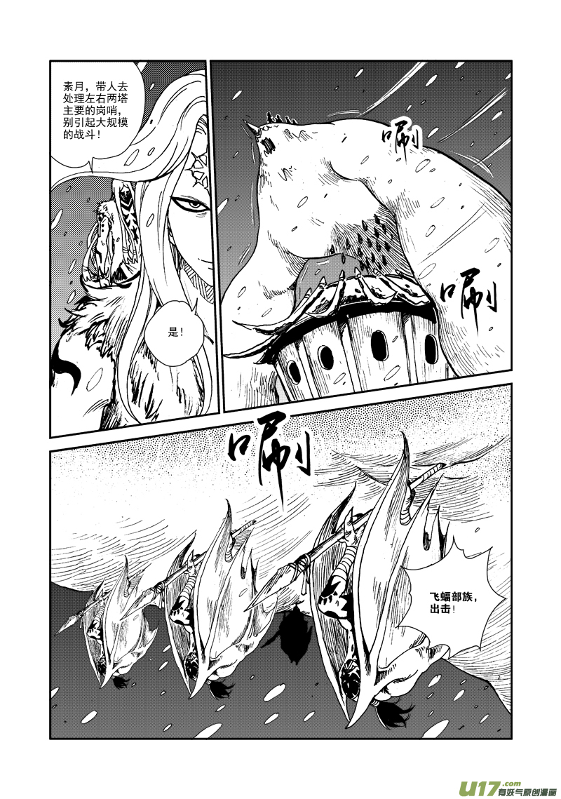 《神明之胄》第107话 攻入战士塔 第6页