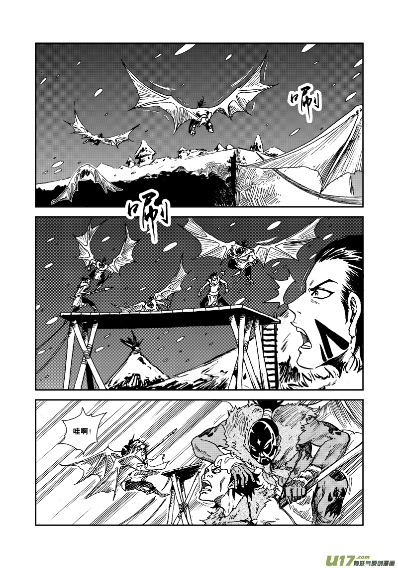《神明之胄》第107话 攻入战士塔 第7页