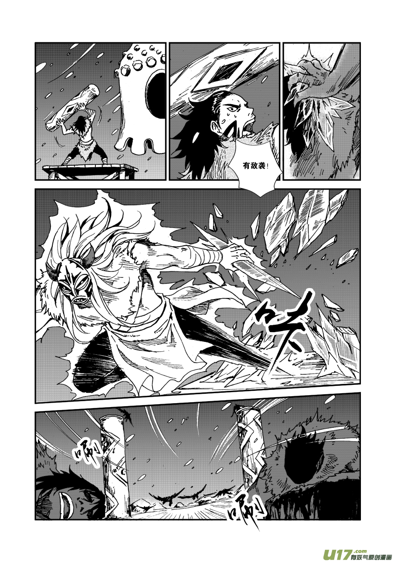 《神明之胄》第107话 攻入战士塔 第8页