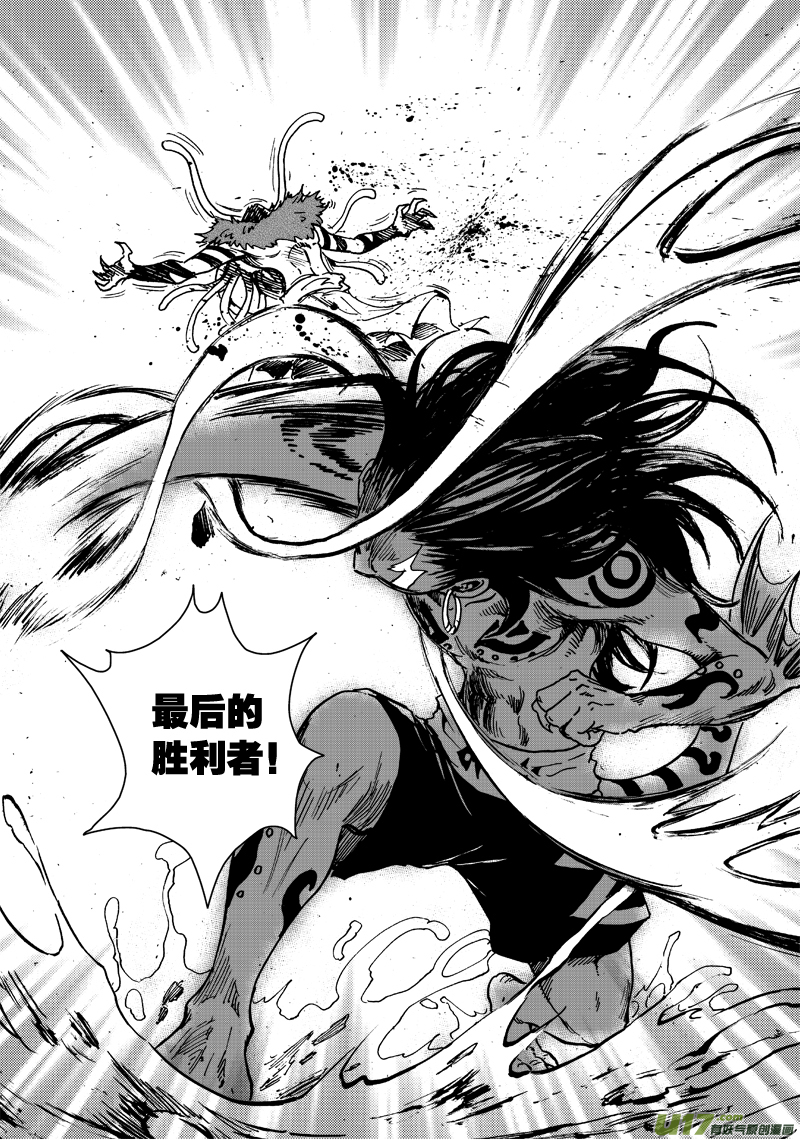 《神明之胄》第106话 隐藏实力 第13页