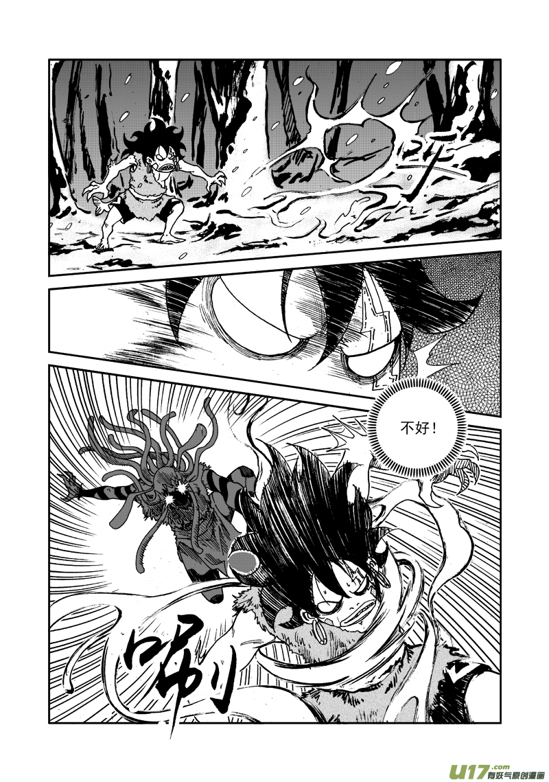 《神明之胄》第106话 隐藏实力 第7页