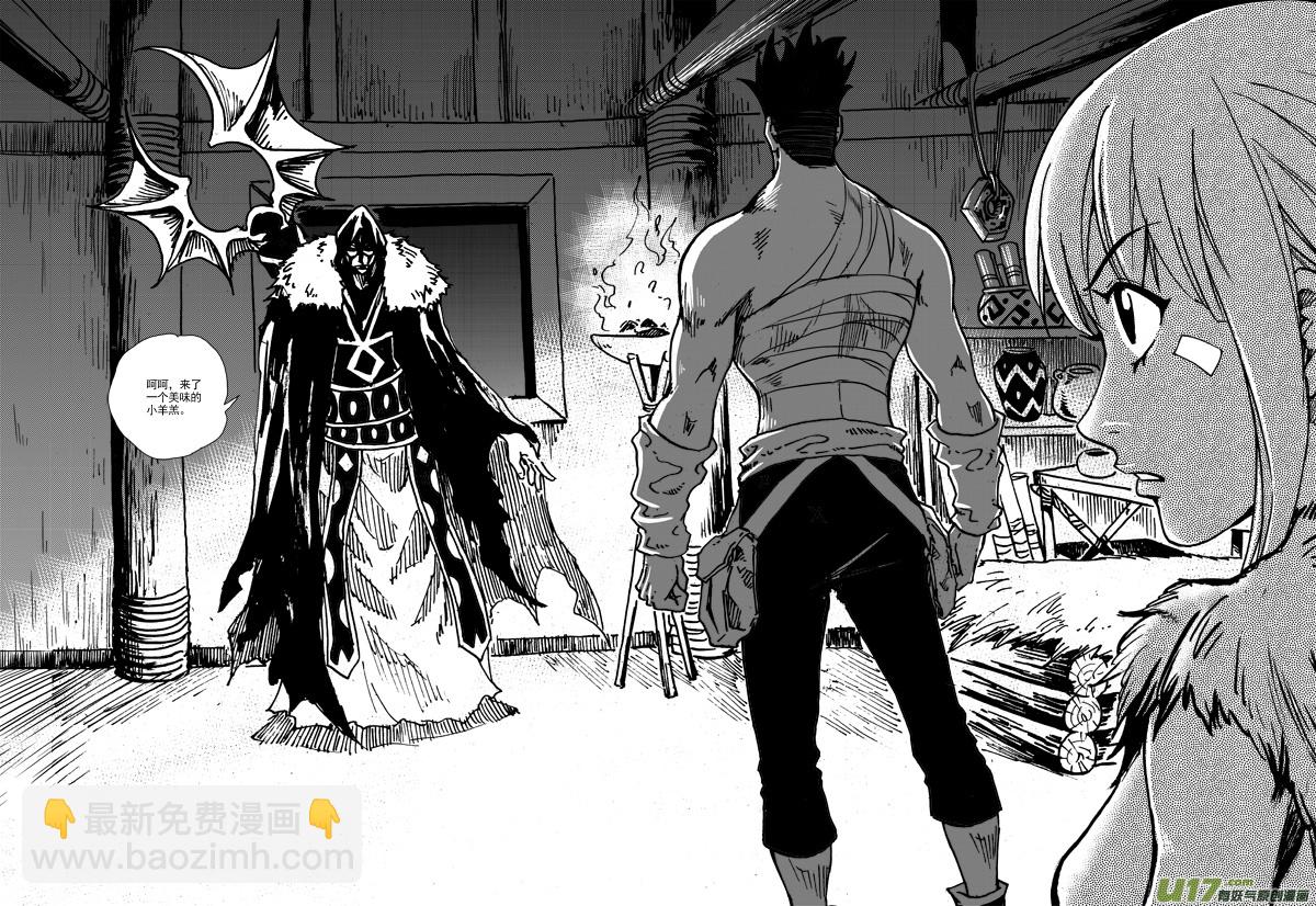 《神明之胄》第109话 大凶之卦 第10页