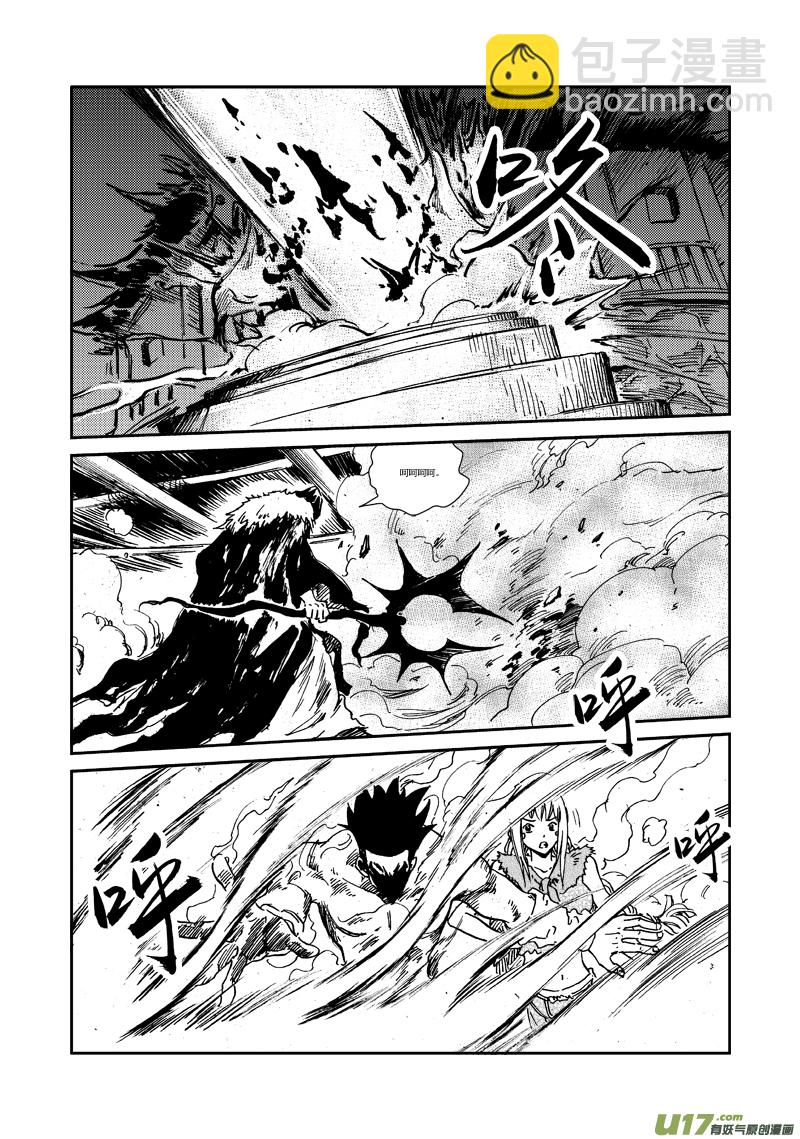 《神明之胄》第109话 大凶之卦 第13页