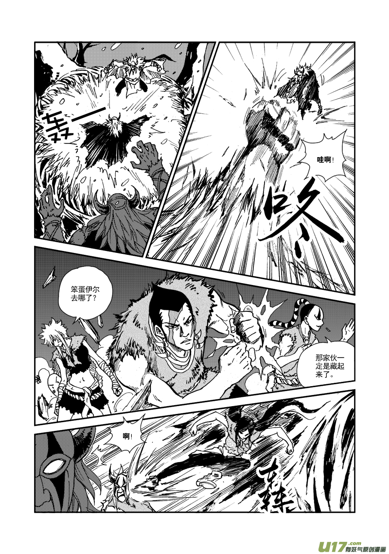《神明之胄》第109话 大凶之卦 第5页