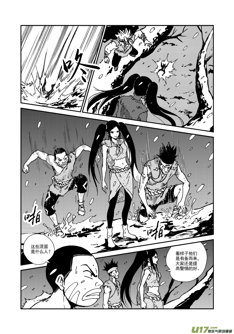 《神明之胄》第109话 大凶之卦 第6页
