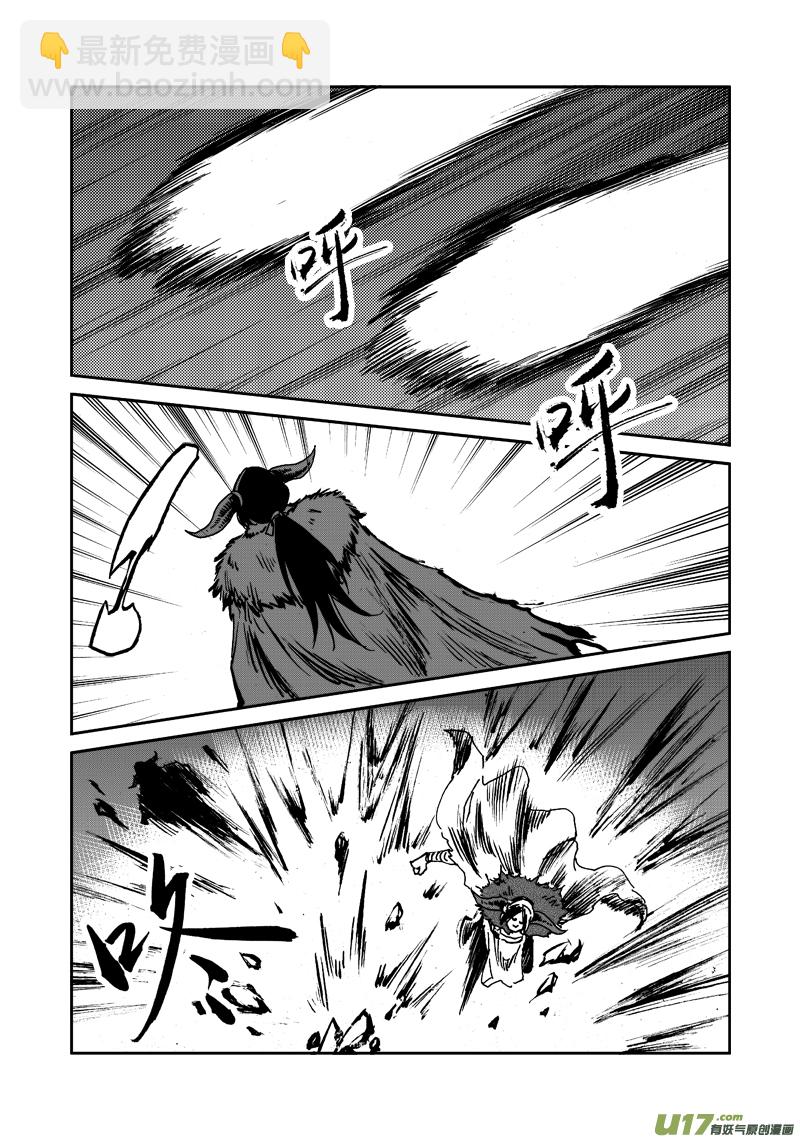 《神明之胄》第111话 抵抗到底 第16页