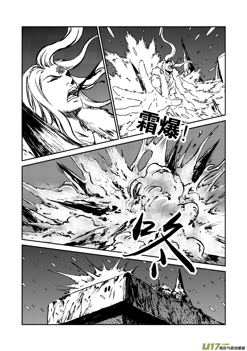 《神明之胄》第111话 抵抗到底 第7页
