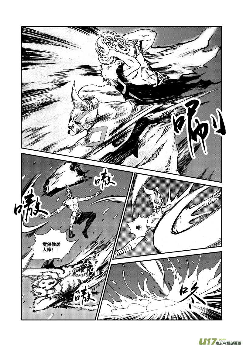 《神明之胄》第110话 战斗吧！ 第12页