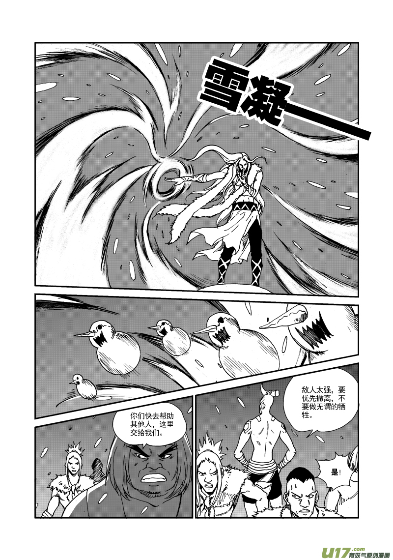 《神明之胄》第110话 战斗吧！ 第8页