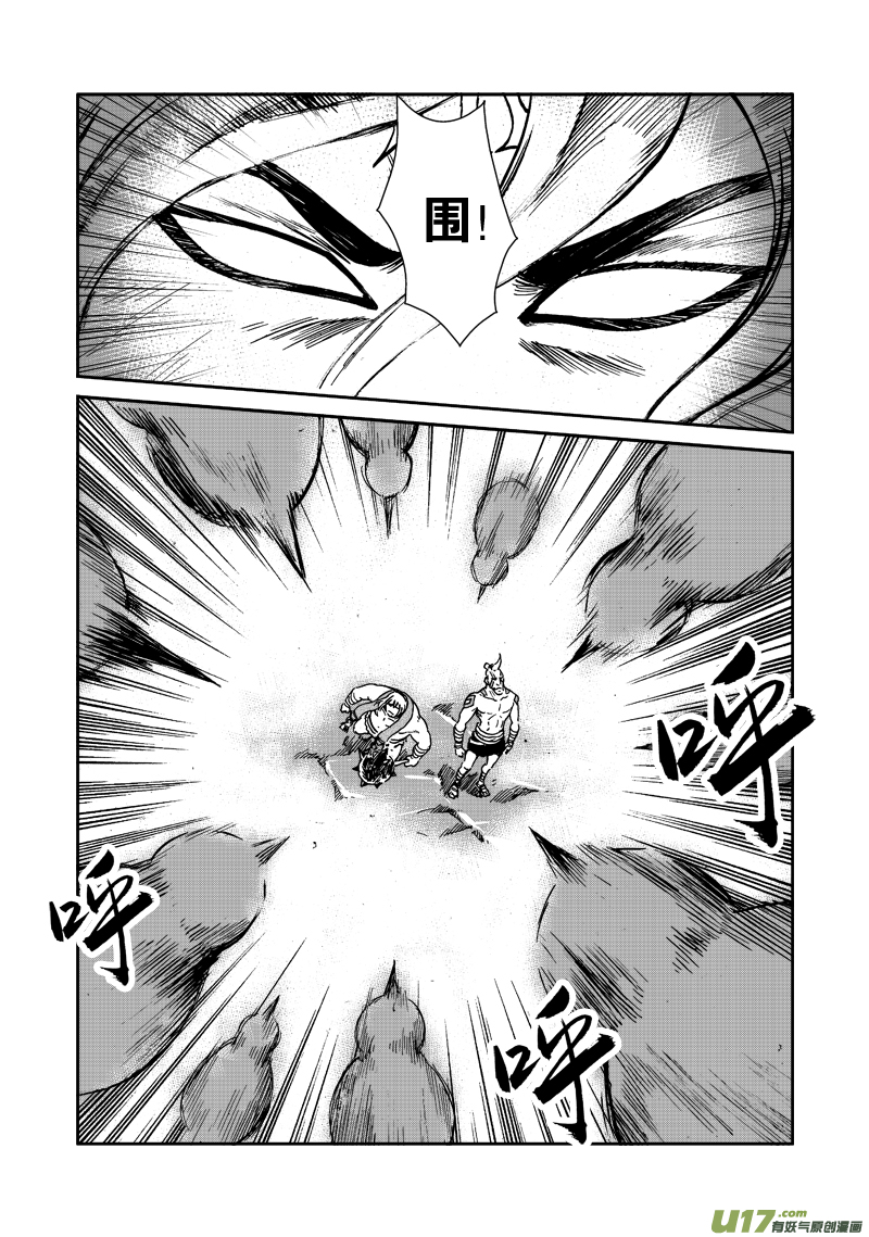 《神明之胄》第110话 战斗吧！ 第9页