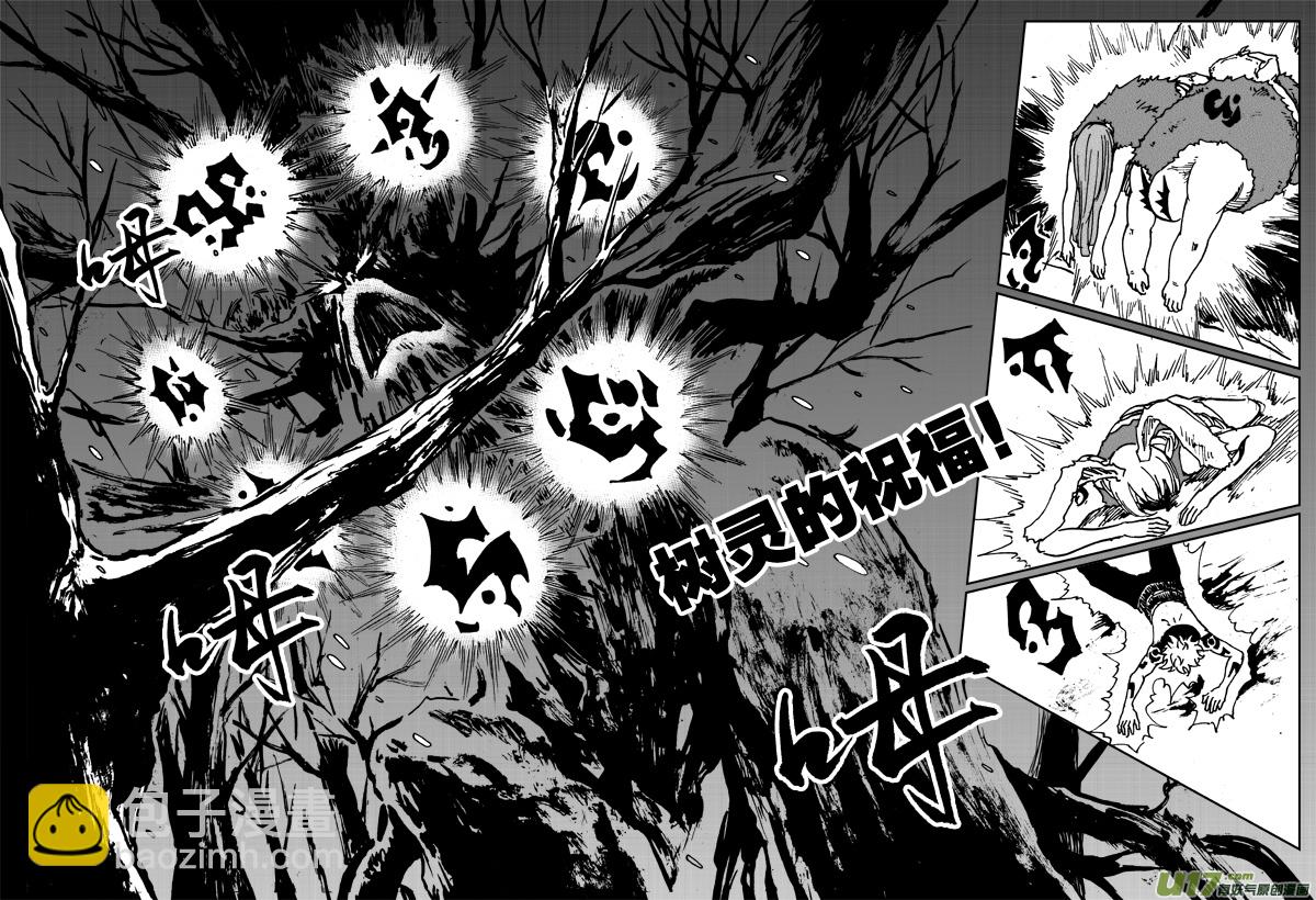 《神明之胄》第113话 正确的选择 第3页