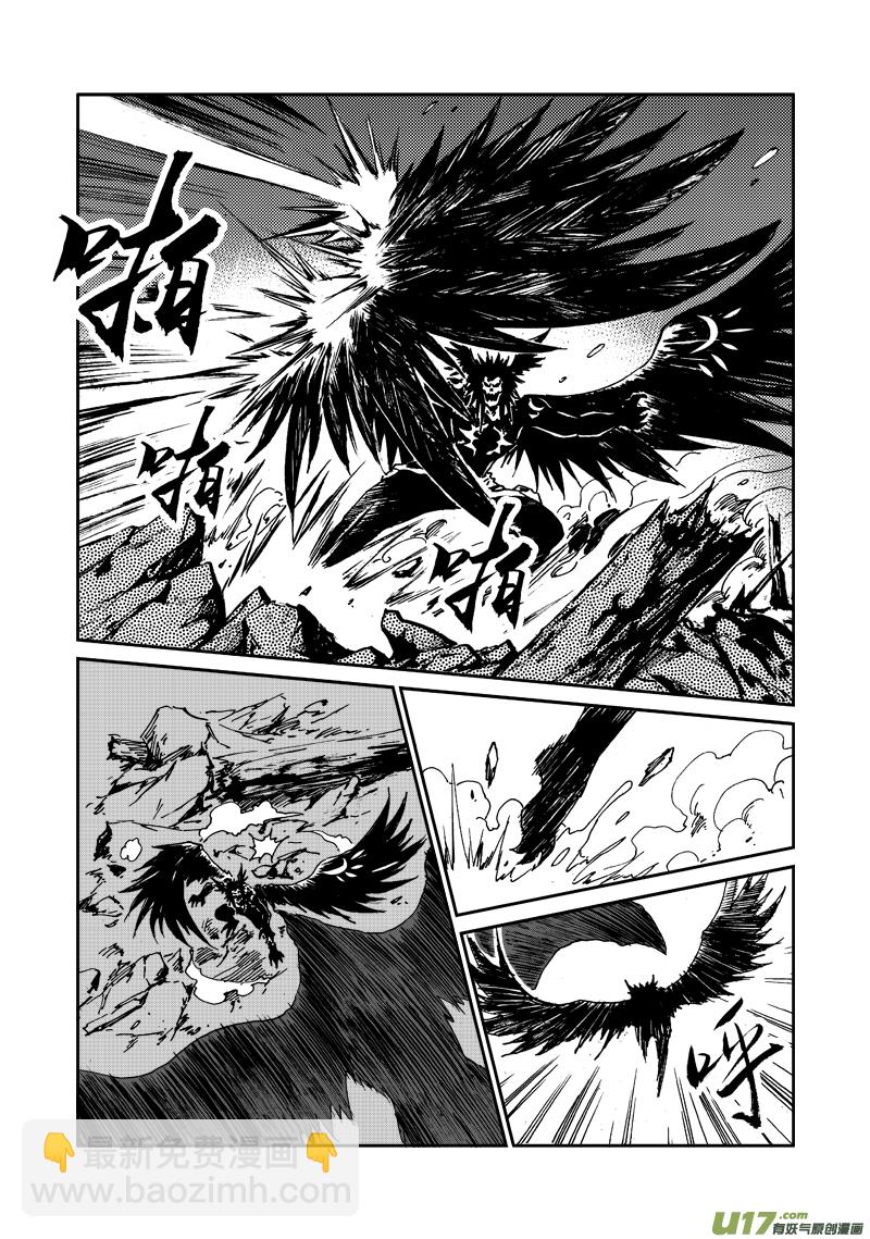 《神明之胄》第116话 别无选择 第3页