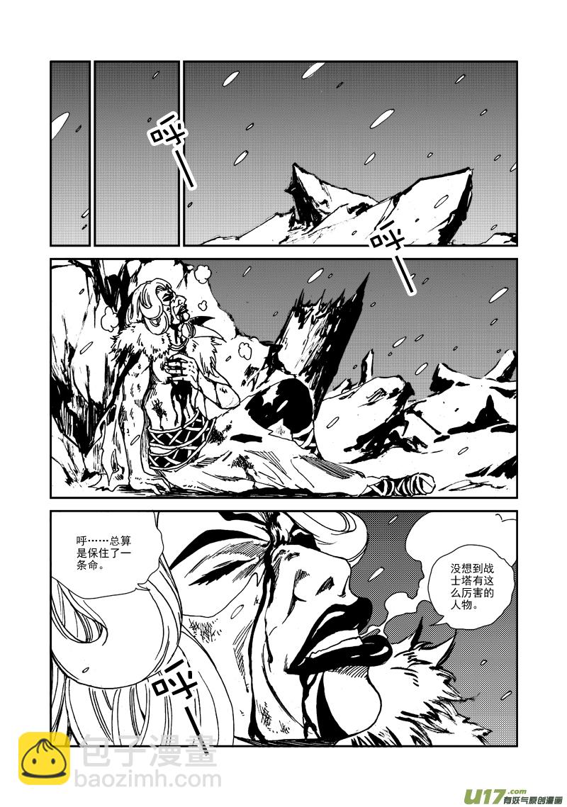 《神明之胄》第116话 别无选择 第8页
