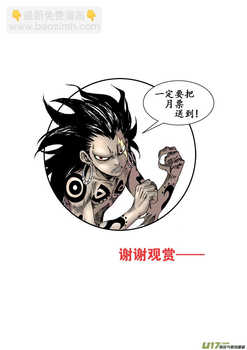 《神明之胄》第114话 相信 第19页