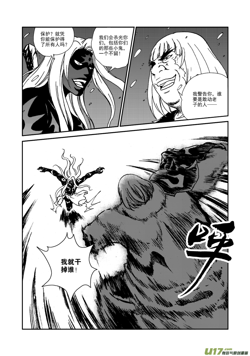 《神明之胄》第115话 再见希曼 第12页