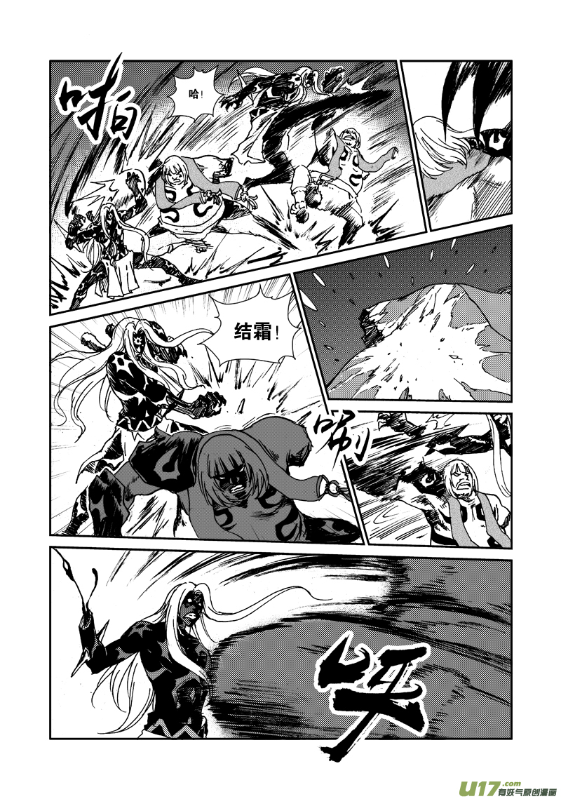 《神明之胄》第115话 再见希曼 第13页