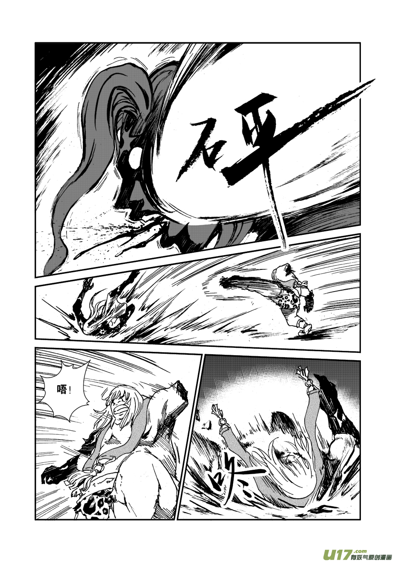 《神明之胄》第115话 再见希曼 第14页