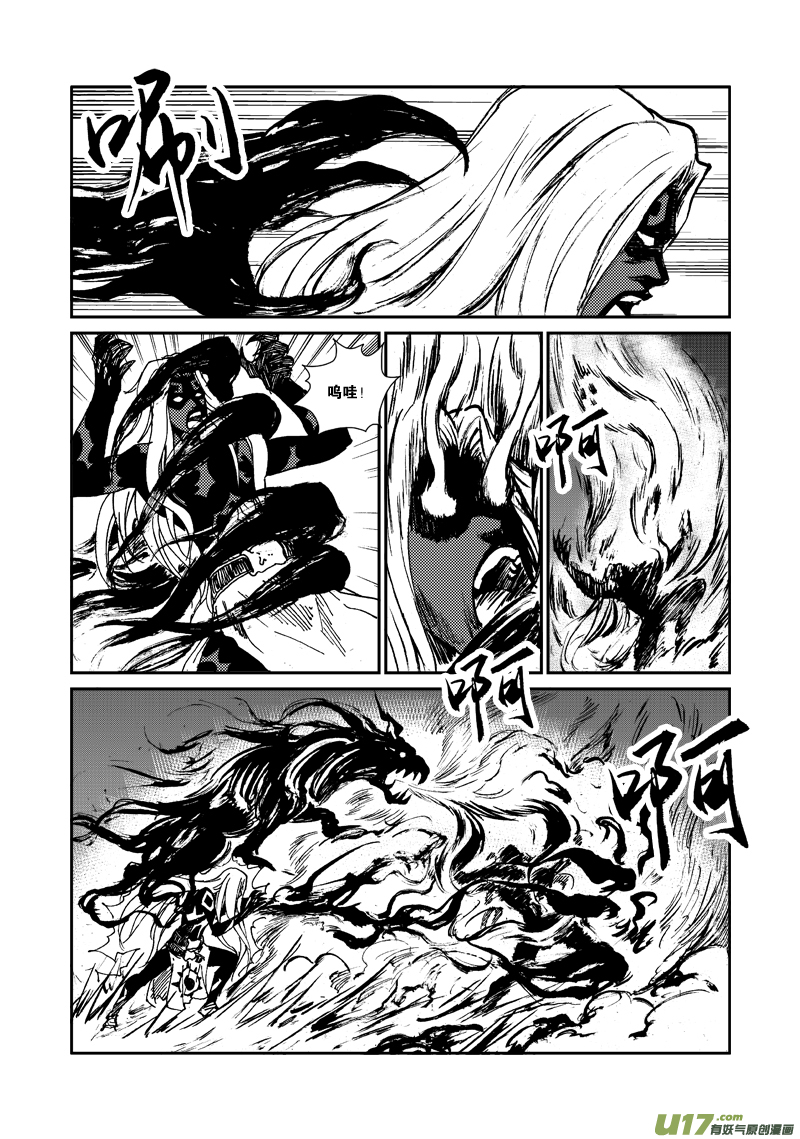 《神明之胄》第115话 再见希曼 第5页
