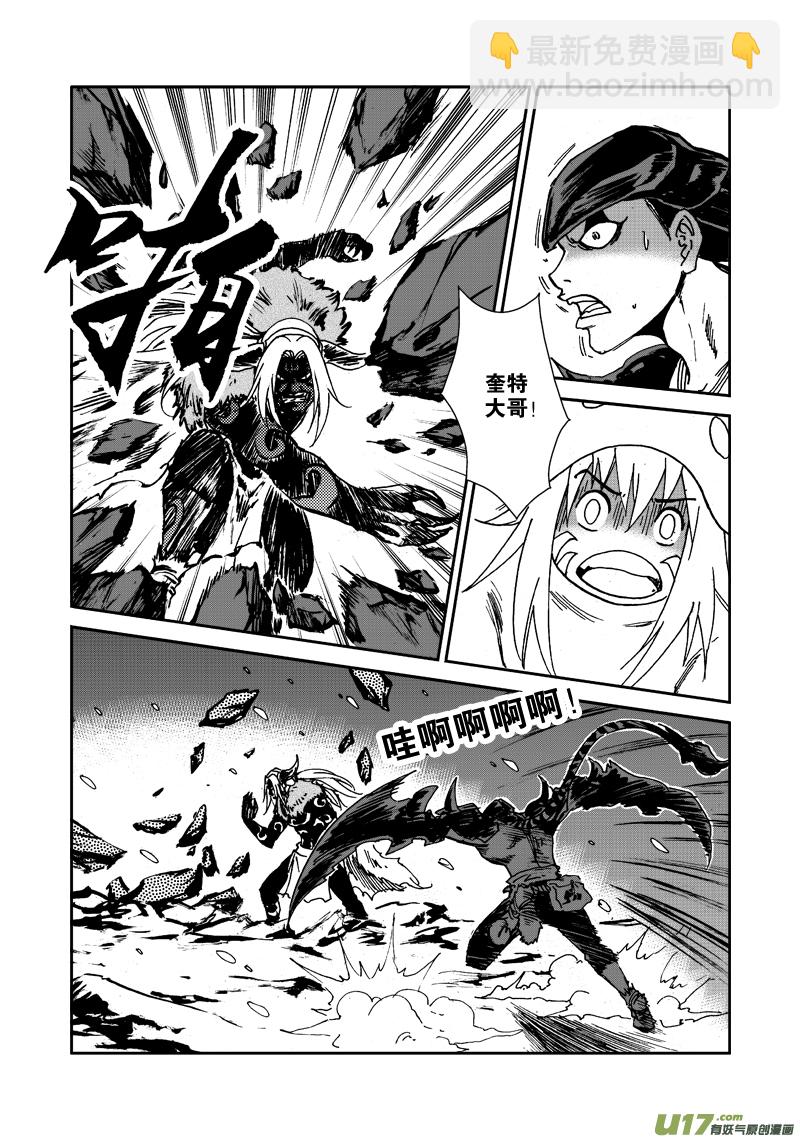 《神明之胄》第117话 死斗 第11页