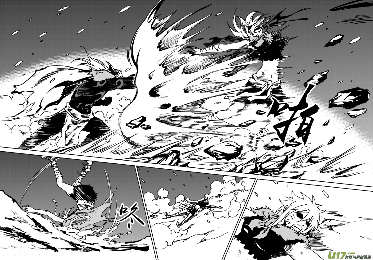 《神明之胄》第117话 死斗 第14页