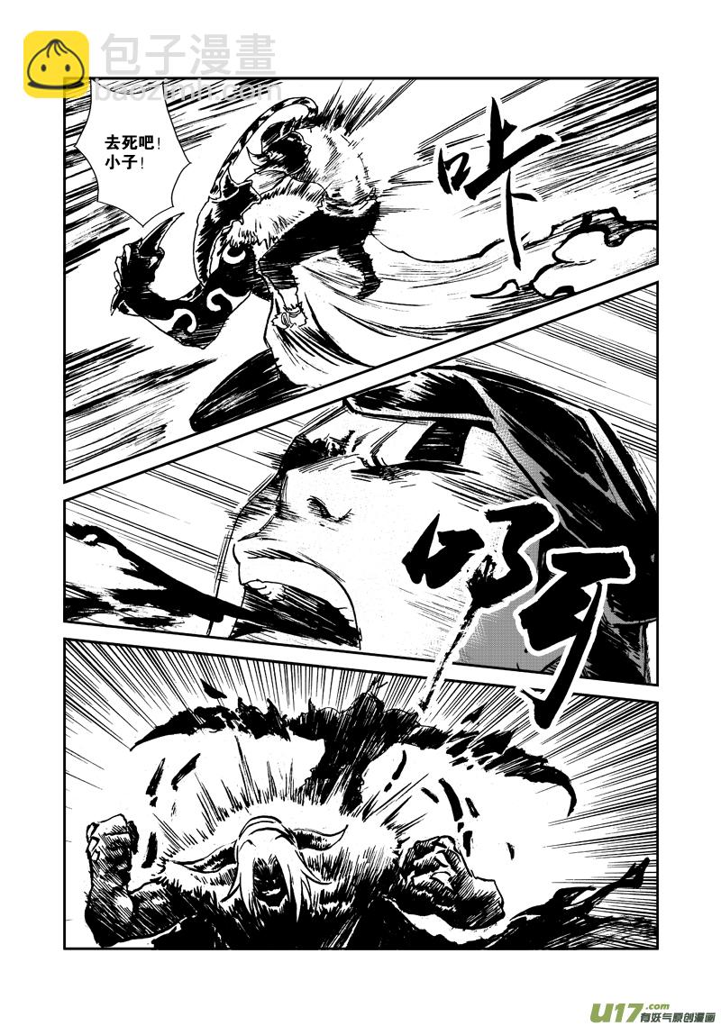 《神明之胄》第117话 死斗 第17页