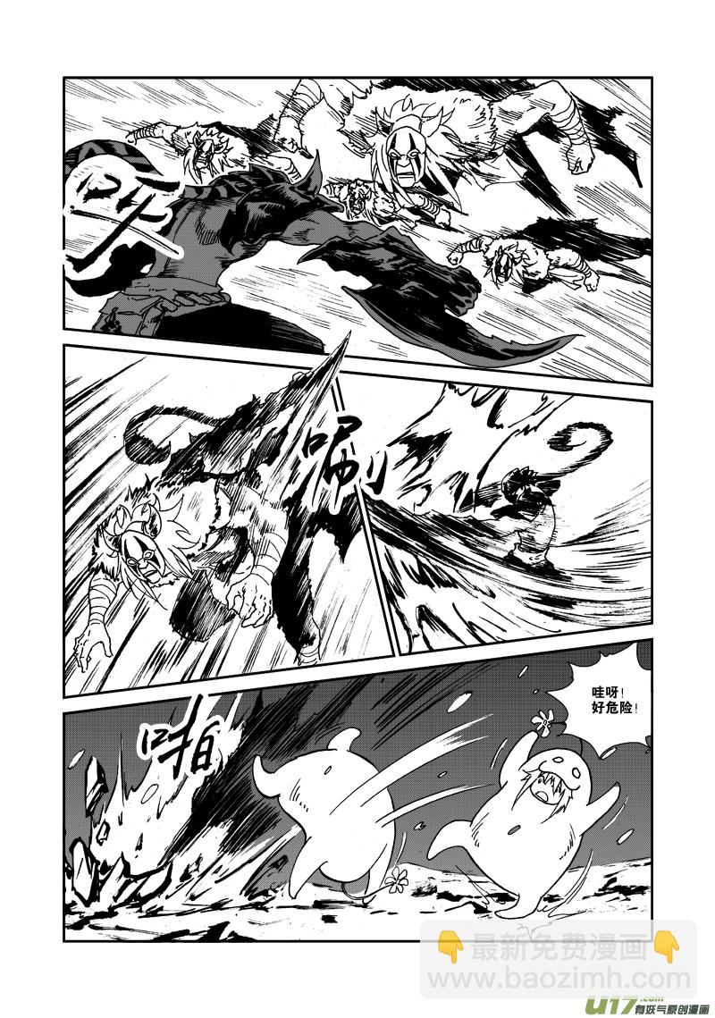 《神明之胄》第117话 死斗 第5页