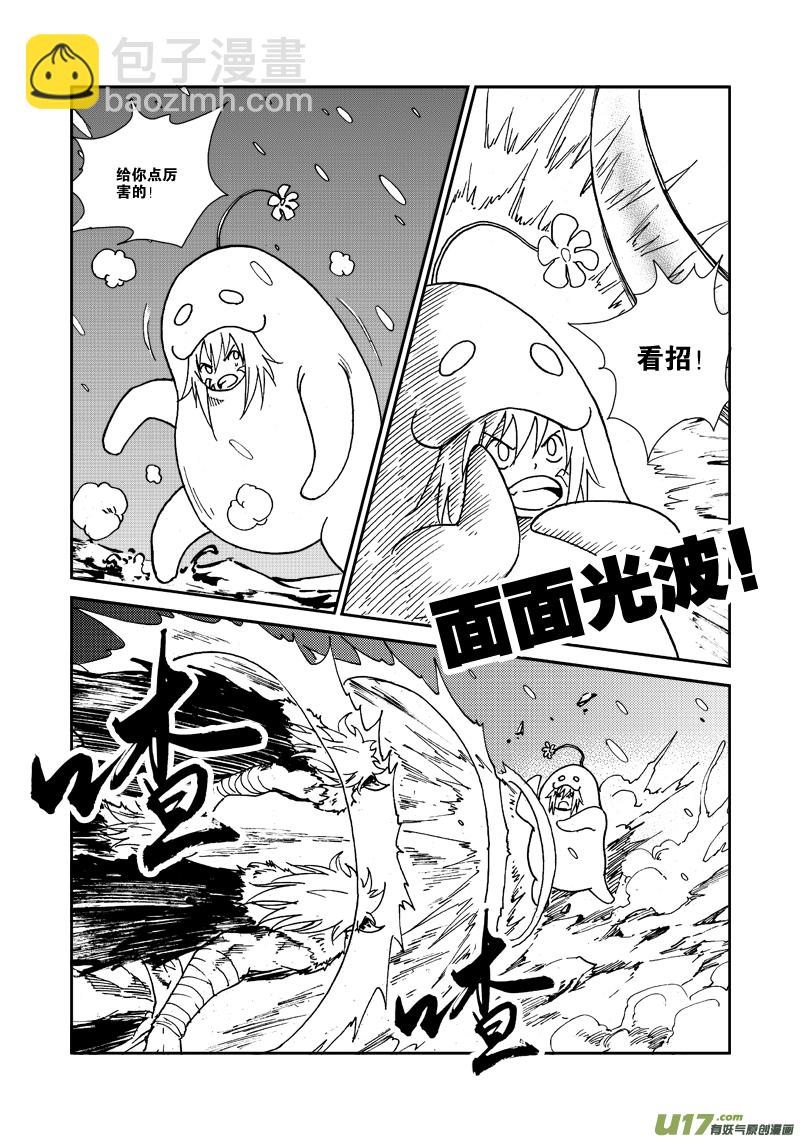 《神明之胄》第117话 死斗 第6页